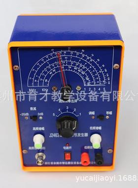 24027高频信号发生器0.4MHz～130MHz实验器材教学仪器