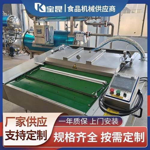 粽子多功能滚动式真空包装机椒麻鸡全自动包装机脆枣真空包装设备