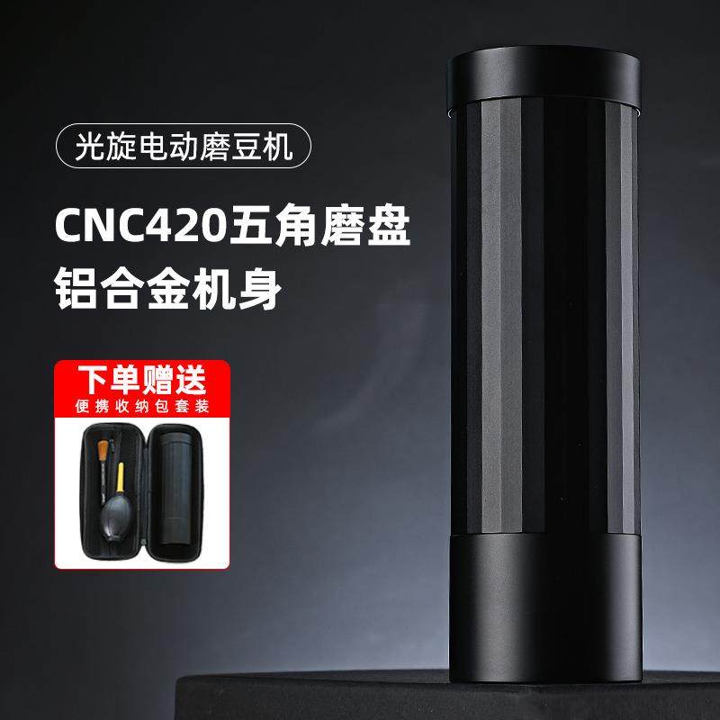 跨境电动磨豆机全金属一体不锈钢咖啡豆磨粉器研磨意式手冲咖啡机