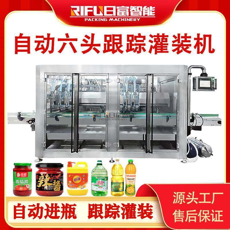 全自动六头移动式灌装机高速食用油果汁灌装设备源头厂家,清洗/食品/商业设备,其他食品加工设备,淘宝优惠券,粉丝福利购,淘宝优惠卷