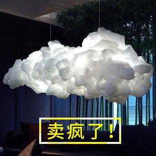云朵灯吊灯奶茶店商场餐厅服装 饰创意云彩灯 店铺橱窗展会幼儿园装