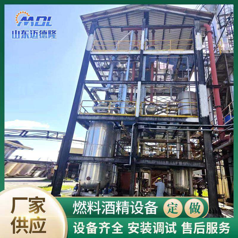 生产现货304不锈钢燃料酒精设备紫铜酒精蒸馏设备无水酒精设备,清洗/食品/商业设备,其他食品加工设备,淘宝优惠券,粉丝福利购,淘宝优惠卷