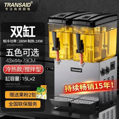 源头工厂饮料机商用冷热双温果汁机圆缸全自动奶茶机自助餐冷饮机