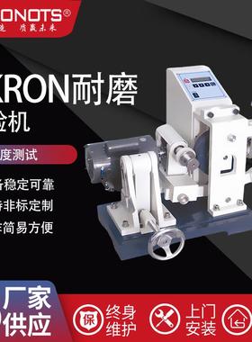 东莞科讯厂家供应KS-P817AKRON试验机鞋底轮胎载车履带耐磨测试仪