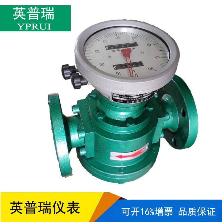 腰轮流量计LL-25/40铸铁铸钢柴油汽油机油润滑油DN50计量表液体
