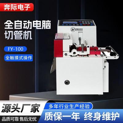 全自动电脑切管机智能切断机耳带热缩套管绝缘纸排线切割机裁断机