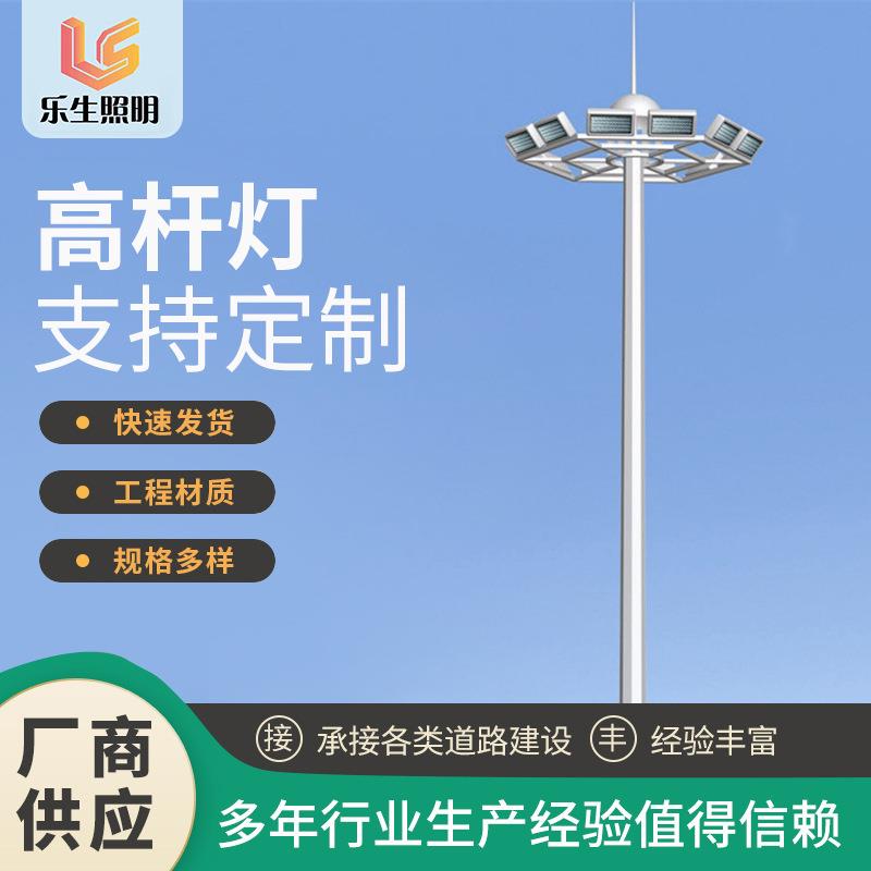 圆盘led高杆灯户外广场灯篮球场市电工程自动升降式道路照明路灯