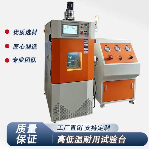 阀门试验台高低温耐压试验台瓶阀高低温耐用性试验台