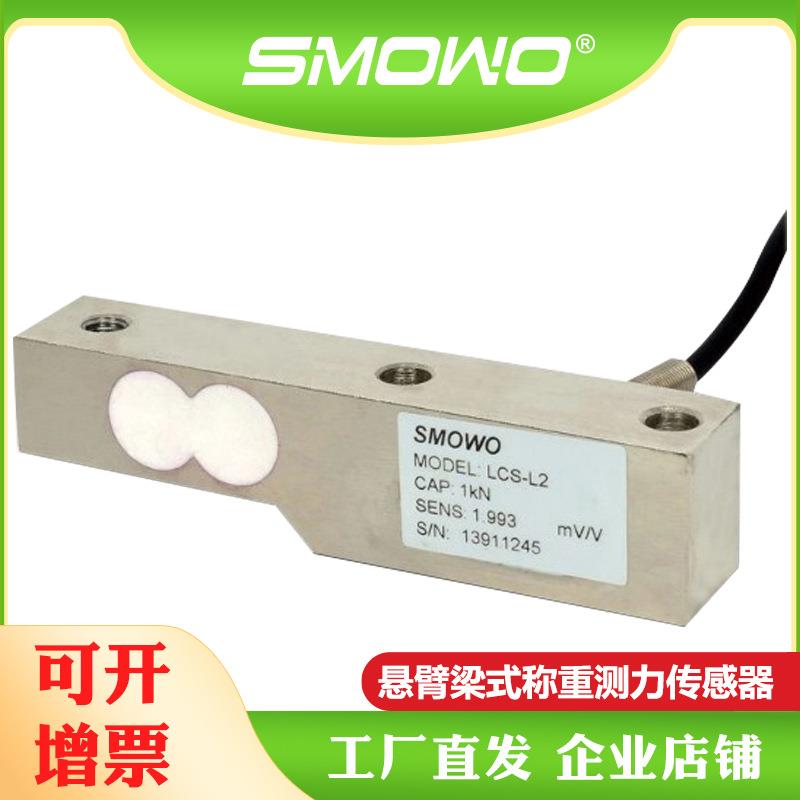 上海天贺1.5t,2t称重传感器LCS-L2汽车压力感应器厂家直高精度