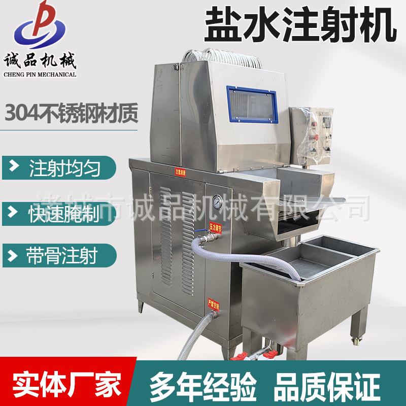 肉制品嫩化盐渍设备全自动鸡胸肉腌制盐水注射机大骨盐水注射机