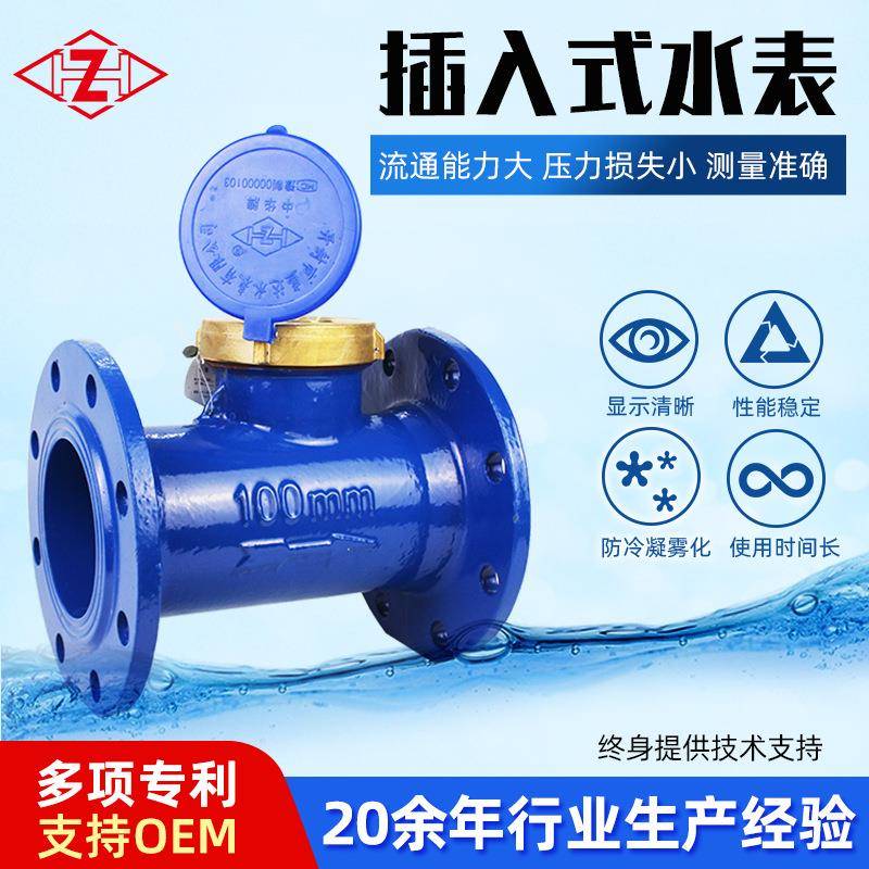 大口径法兰水表插入民用冷热铸铁壳铁罩国标厂直发家用国标认证