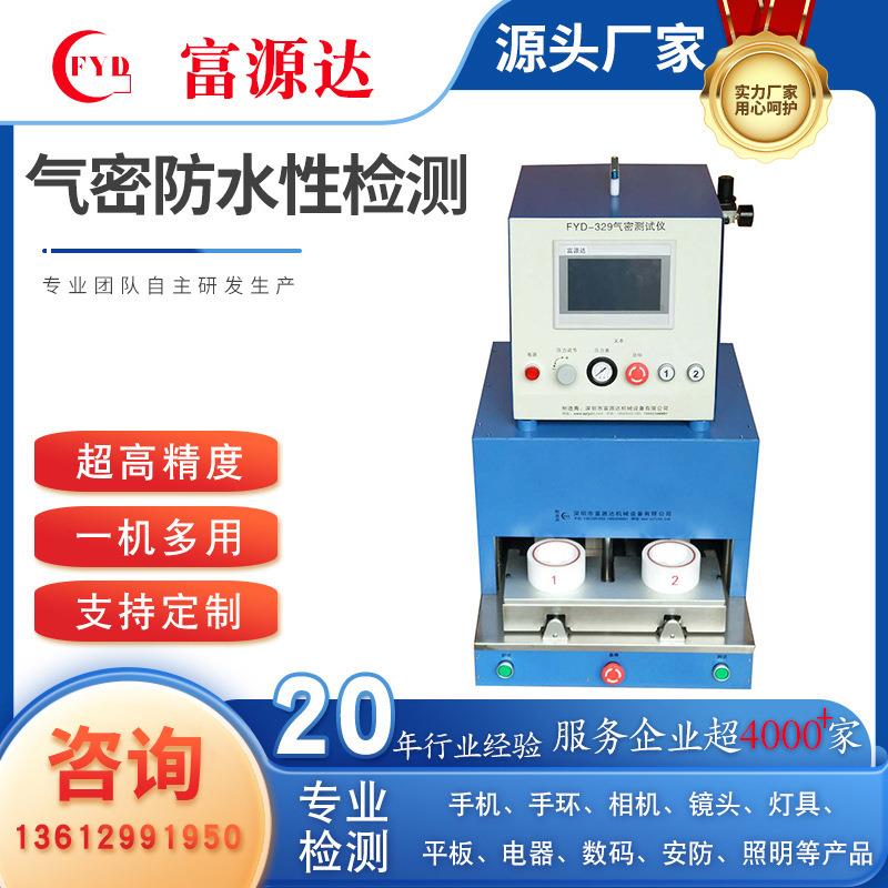 音响气密性检测仪蓝牙音响IP67防水测试仪喇叭气密性测试仪