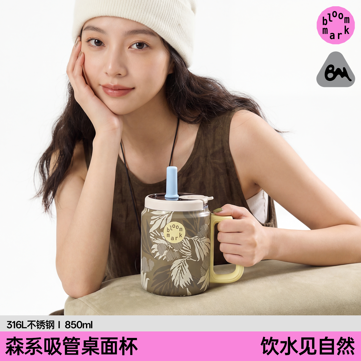 bloommark桌面大容量保温杯陶瓷内胆办公室女高颜值吸管咖啡水杯