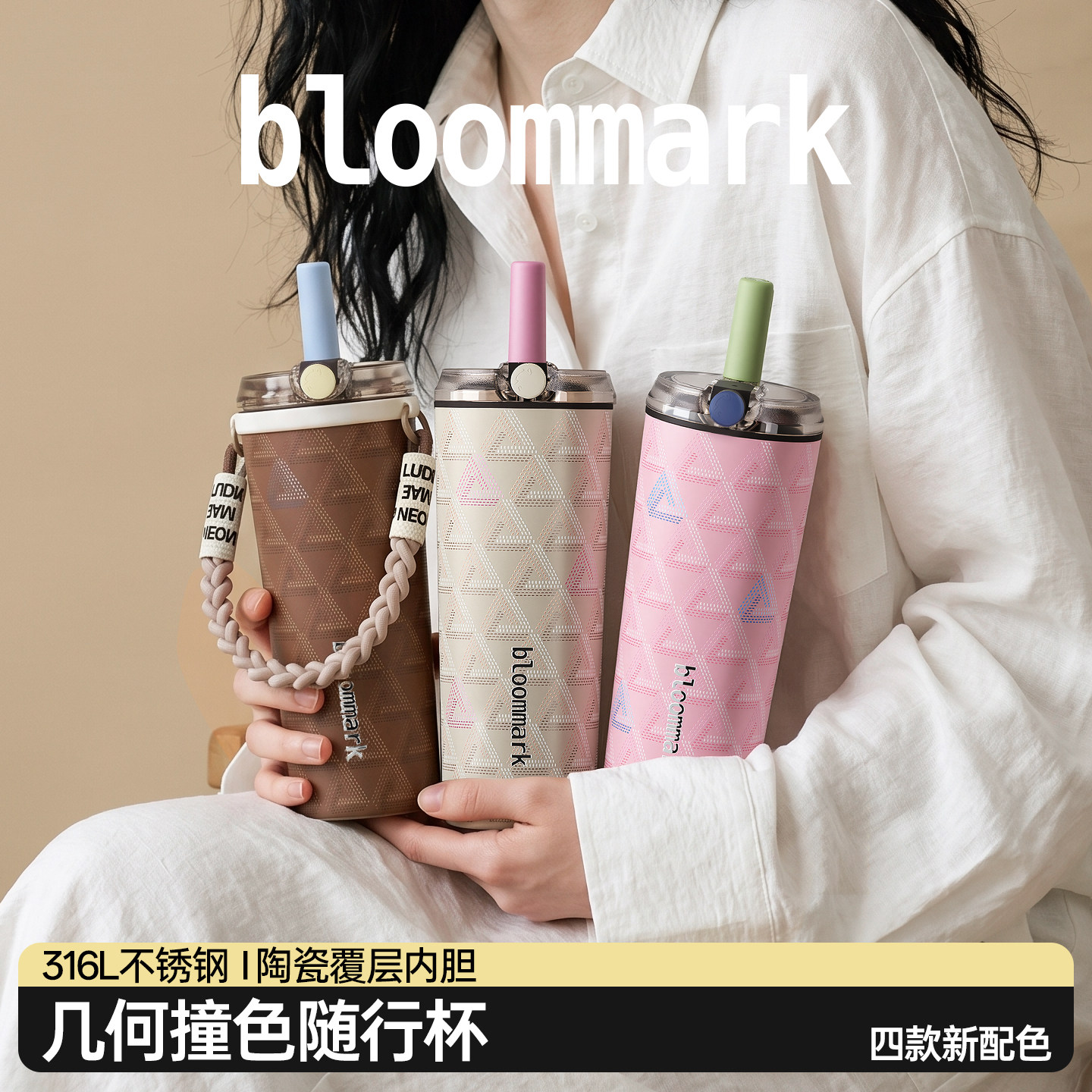 bloommark狗牙陶瓷内胆保温杯图片