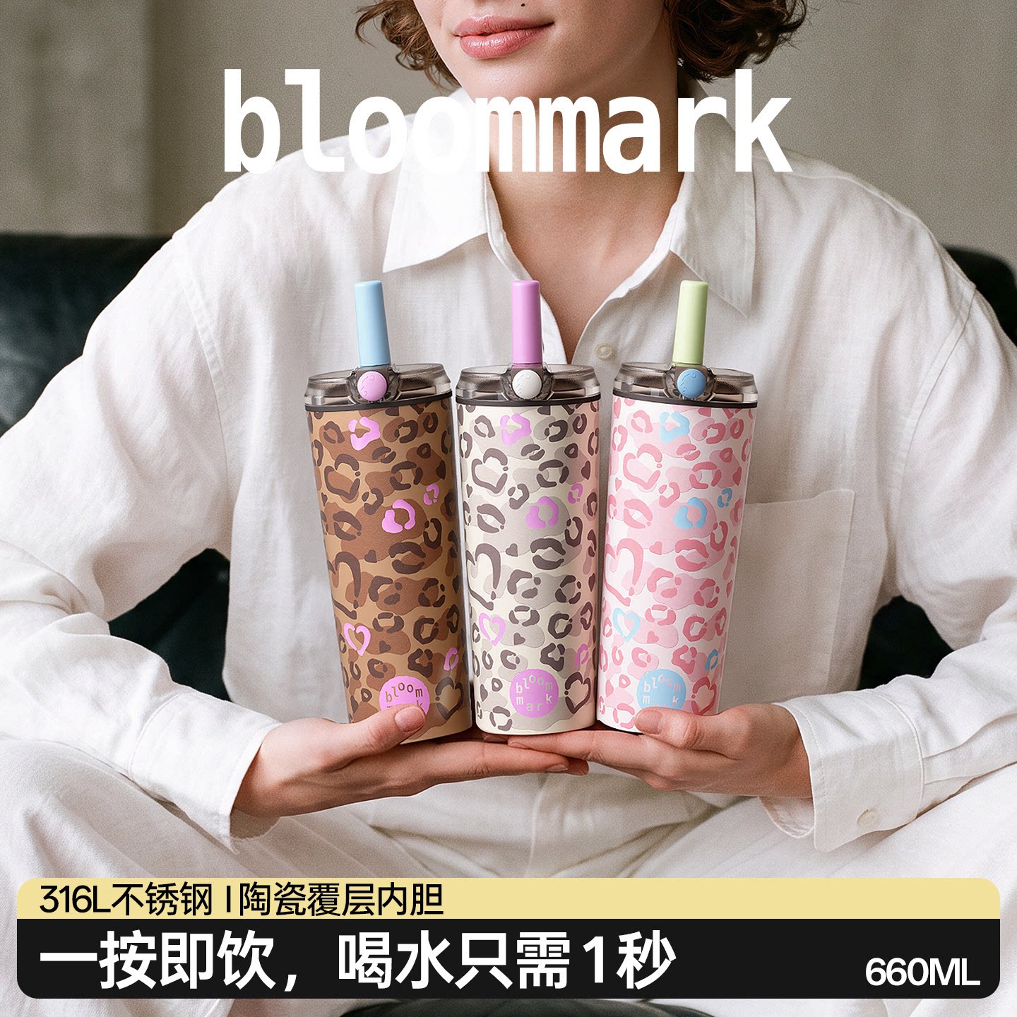 随手豹纹保温杯陶瓷内胆一按喝水图片