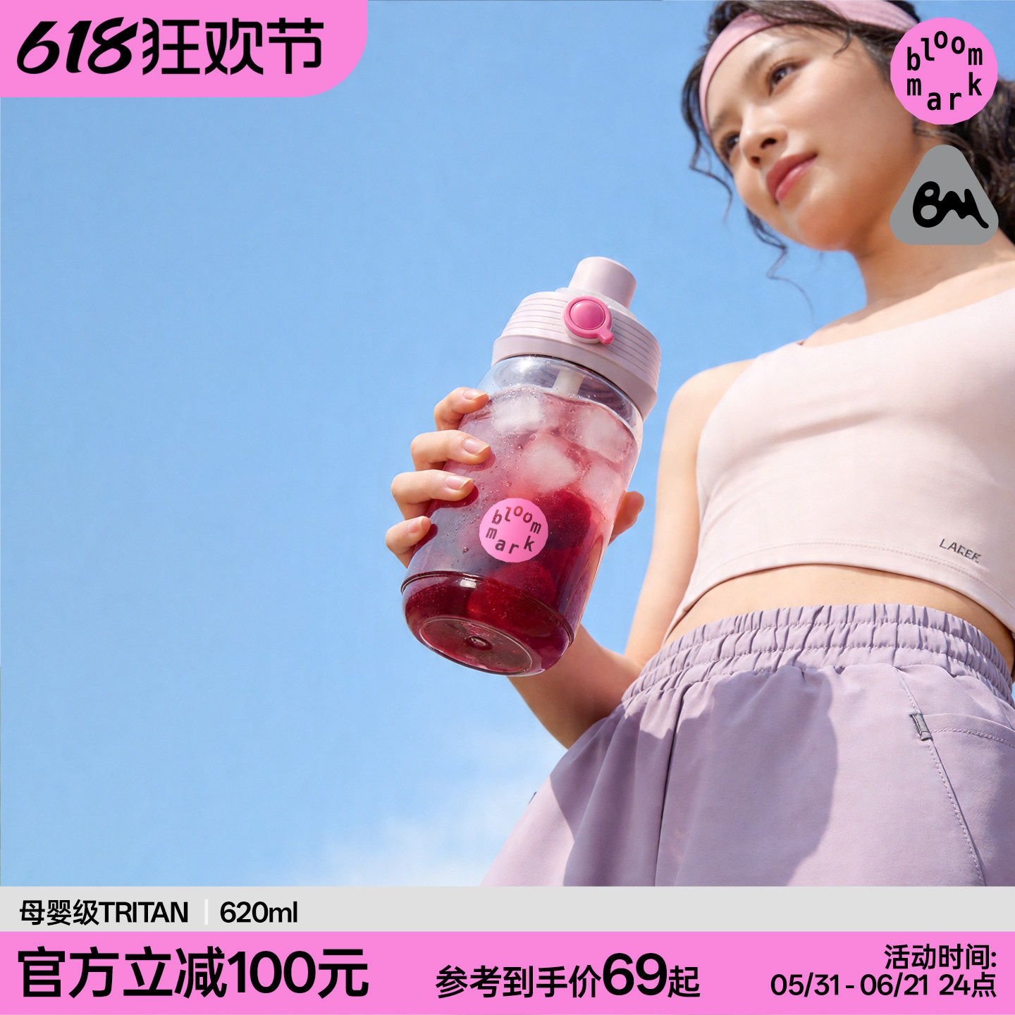 bloommark夏季水杯女生高颜值大容量运动水壶便携26新款吸管杯子