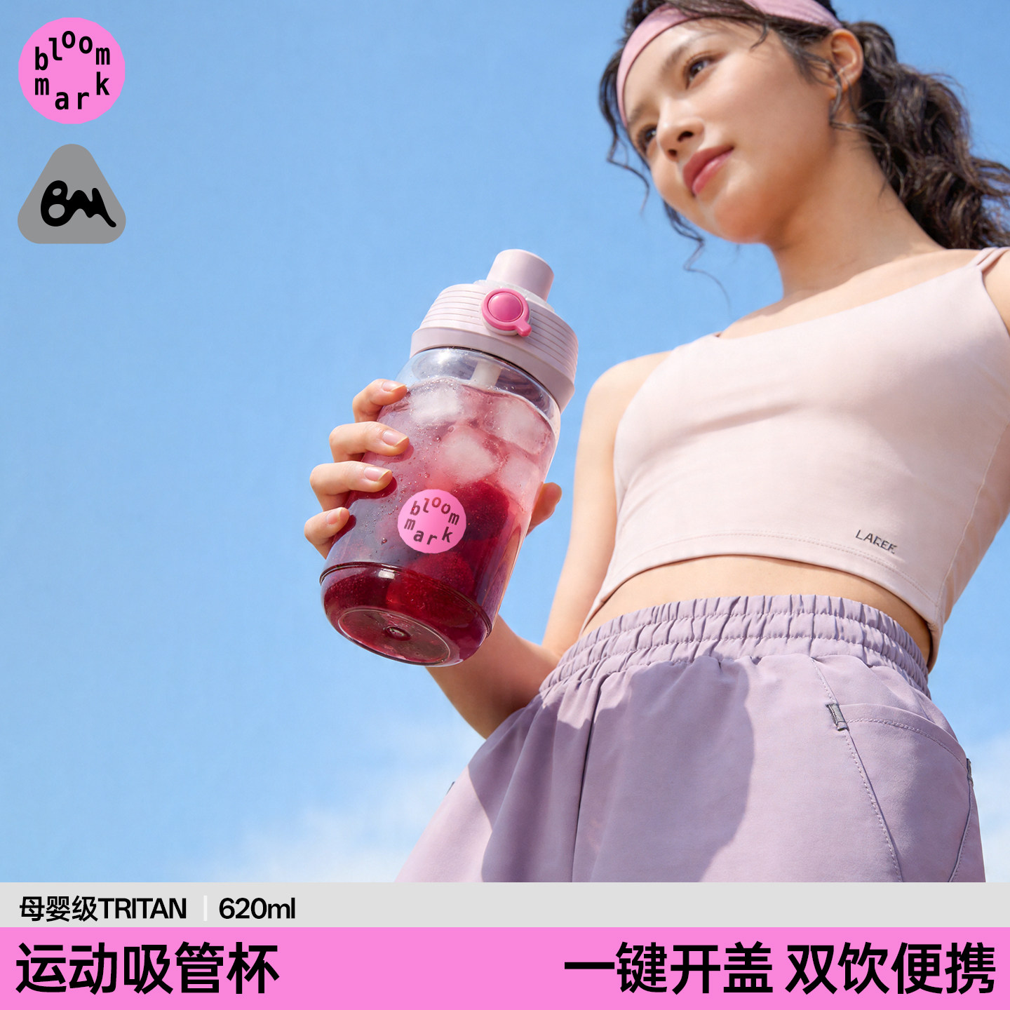 bloommark夏季水杯女生高颜值大容量运动水壶便携26新款吸管杯子