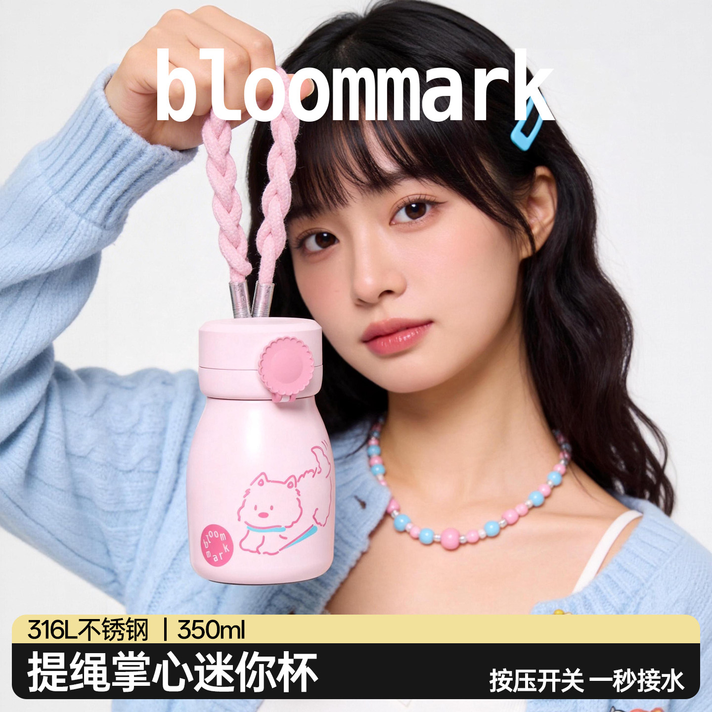 bloommark高颜值吸管保温杯图片
