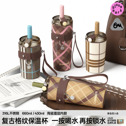 高颜值格纹陶瓷内胆保温保冷杯