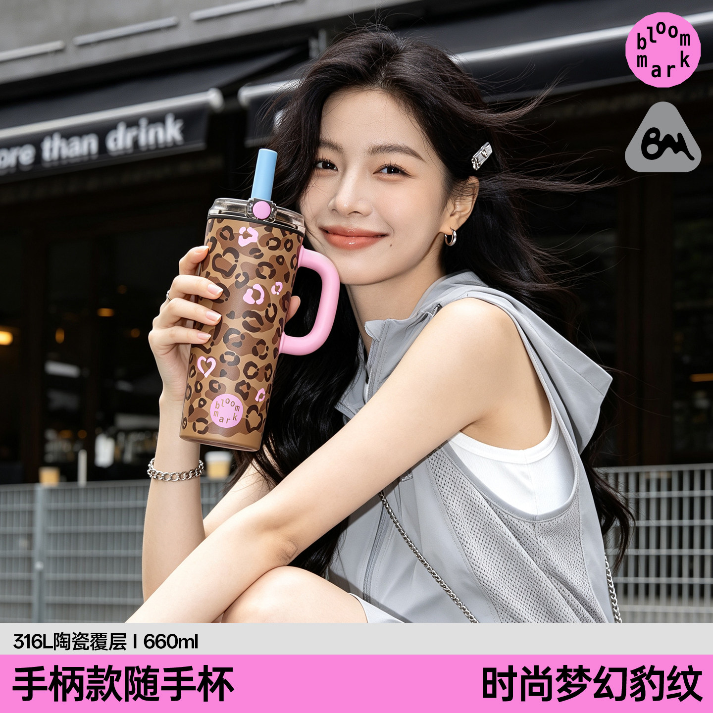 bloommark豹纹吸管保温水杯陶瓷内胆大容量女生高颜值冰霸杯子图片
