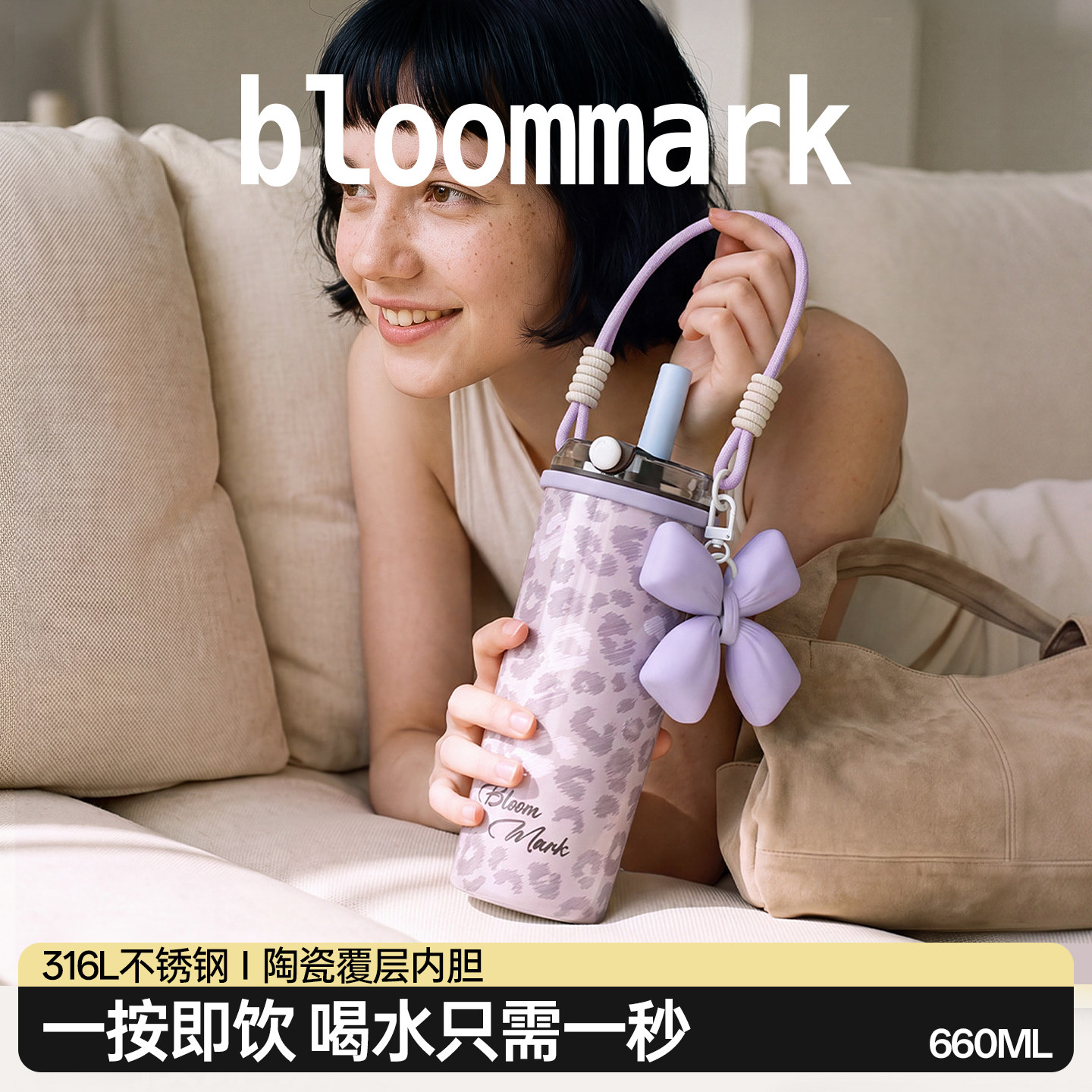 bloommark豹纹吸管保温杯										