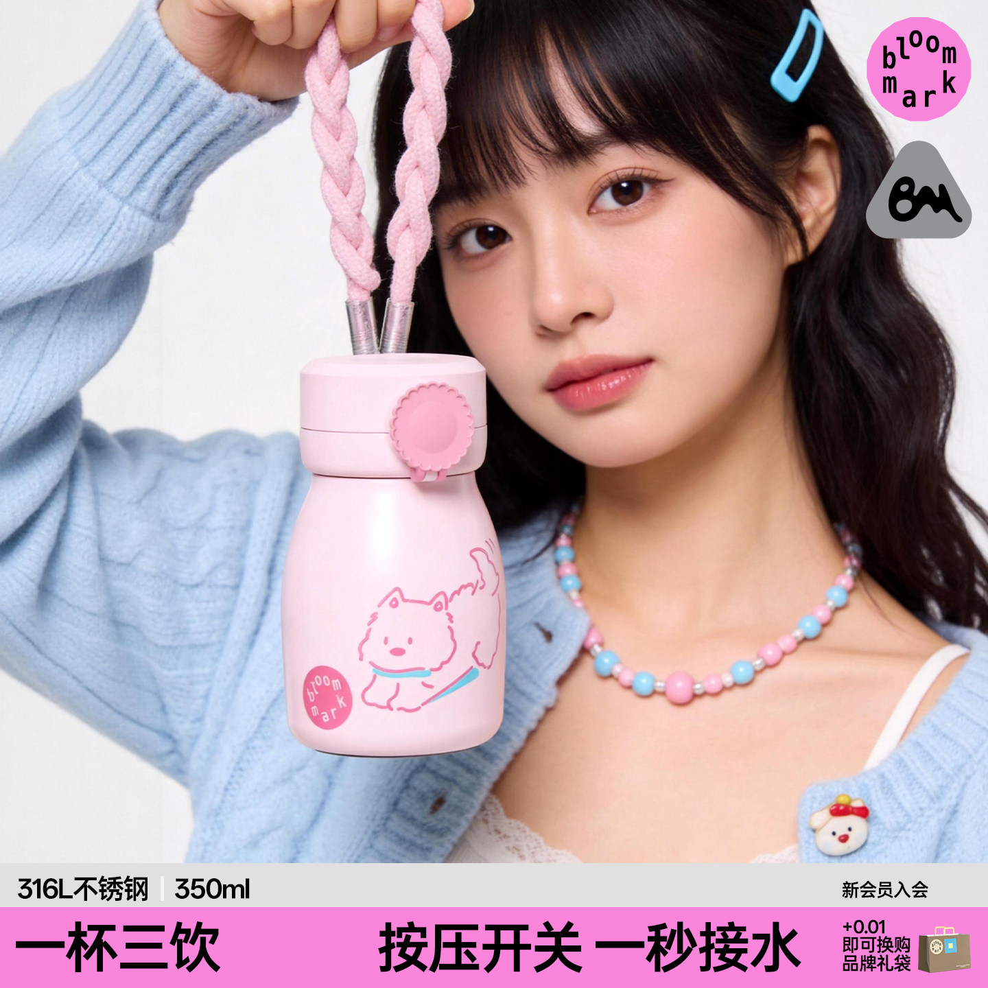 bloommark高颜值吸管保温杯图片