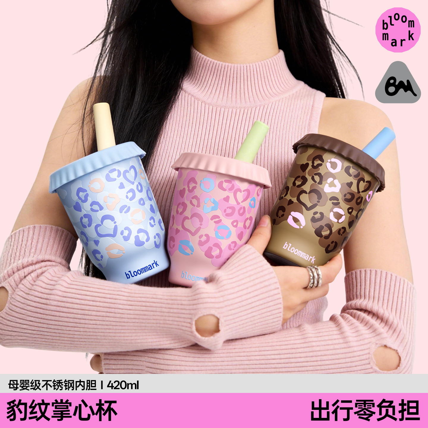 bloommark吸管豹纹保温杯水杯图片
