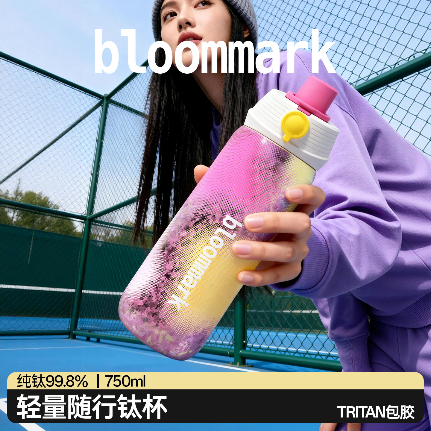bloommark纯钛保温杯大容量运动图片