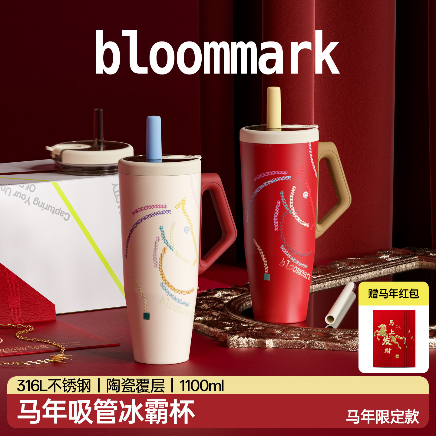 Bloommark马年保温陶瓷内胆水杯										