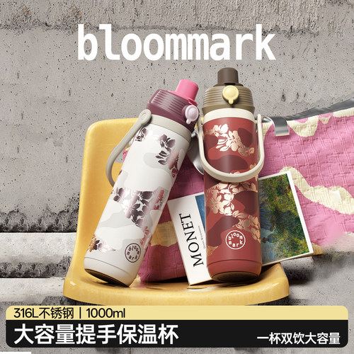 bloommark提手双饮保温杯大容量车载吸管杯户外便携随行拎拎水杯