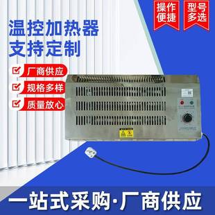 厂家供应石英电热板电热圈温控电加热器