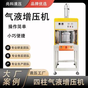 江苏小型气液增压机可用于铆压整形气动机小巧便捷实验室用气压机