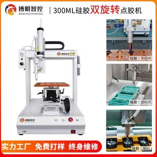 自动热熔胶打胶机环氧树脂uv滴胶机全自动三轴硅胶点胶机