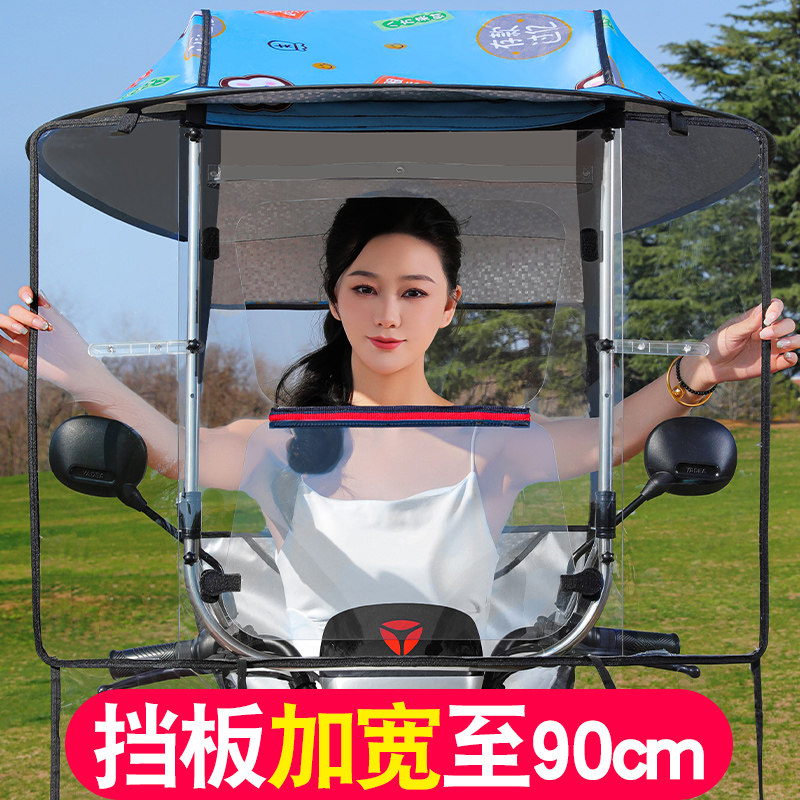 电动车遮雨棚新款暴雨专用伞电动车雨篷可拆卸机车挡风罩防晒板,电动车/配件/交通工具,电动车遮阳/遮雨伞,淘宝优惠券,粉丝福利购,淘宝优惠卷