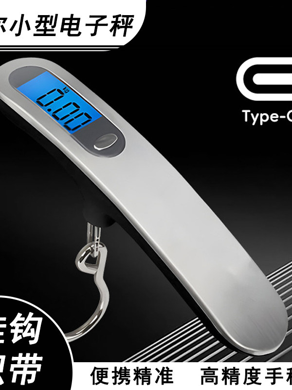 信智采 特易手提秤电子秤50KG便携式行李秤迷你快递吊秤