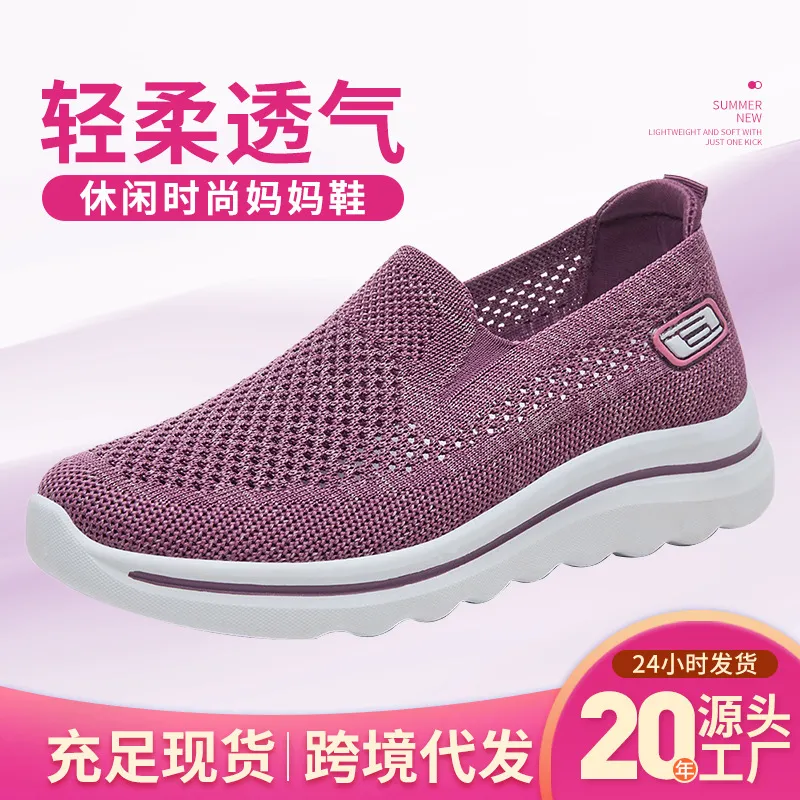 鞋子女2025夏季中老年妈妈鞋一脚蹬聚氨酯轻便平底情侣鞋,女鞋,时尚芭蕾鞋,淘宝优惠券,粉丝福利购,淘宝优惠卷