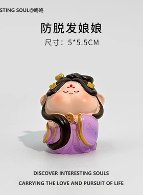 防脱发娘娘情绪稳可位定器