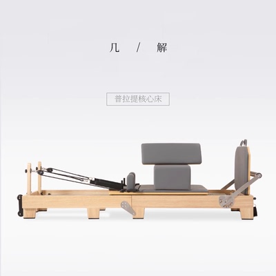 可折叠家用普拉提核心床