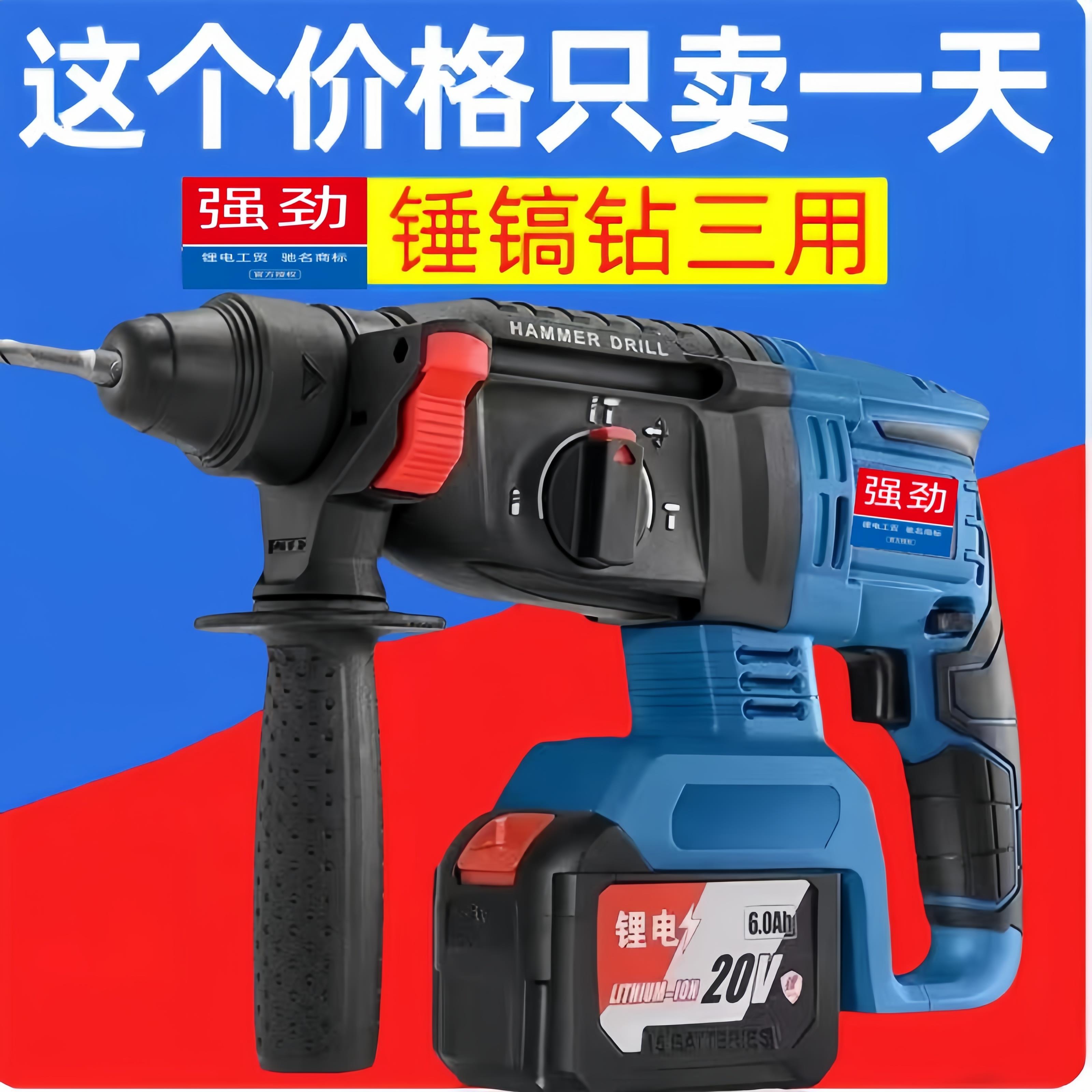 东城款电锤锂电冲击钻电钻电镐多功能充电式适用东成20V电池通用