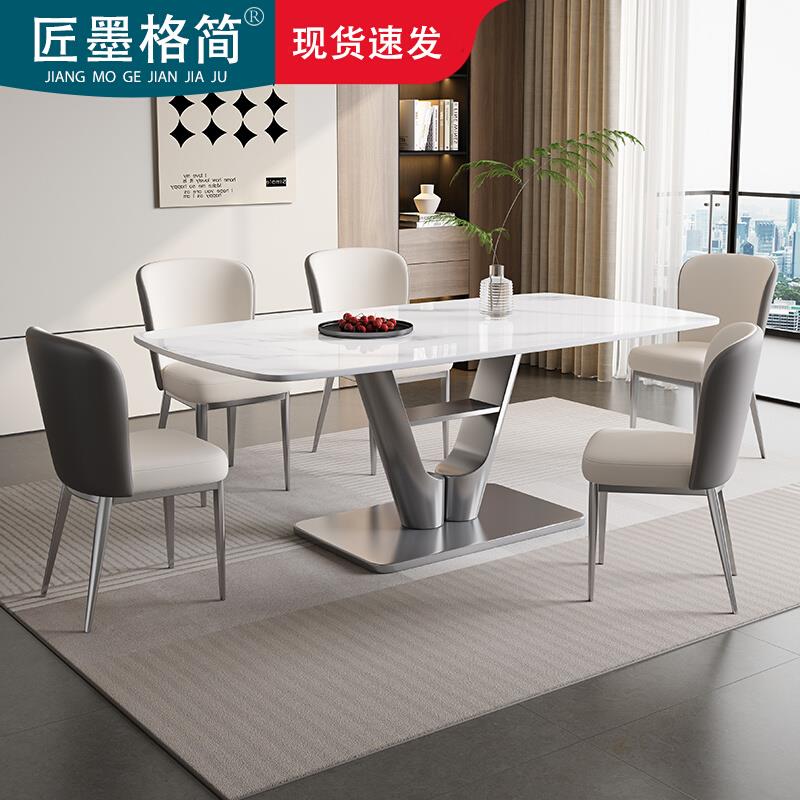 家用轻奢岩板餐桌椅组合现代简约小户型客厅长方形超晶石吃饭桌子