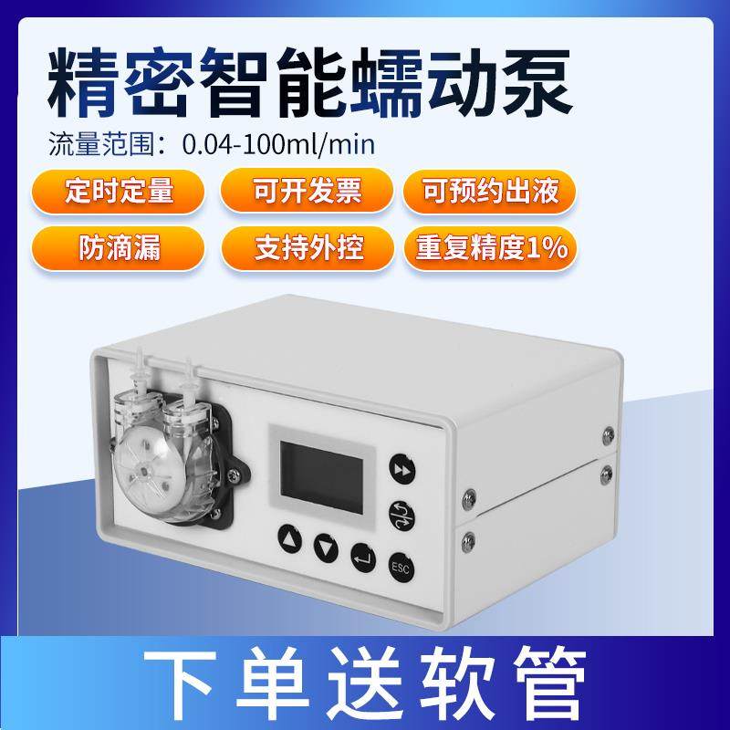 精密小型蠕动泵实验室微低流量灌装计定量蠕动泵矽胶管恒流泵调速