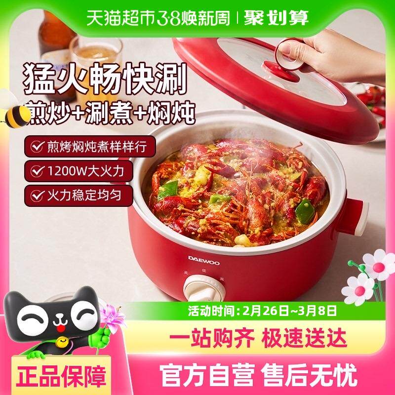 大宇电火锅家用电煮锅一体锅多功能大容量电热锅