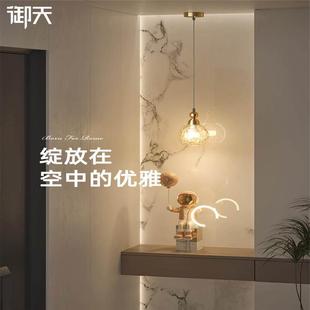 小金球高级感轻奢玻璃小吊灯玄关入户门厅过道阳台卧室床头吊线灯
