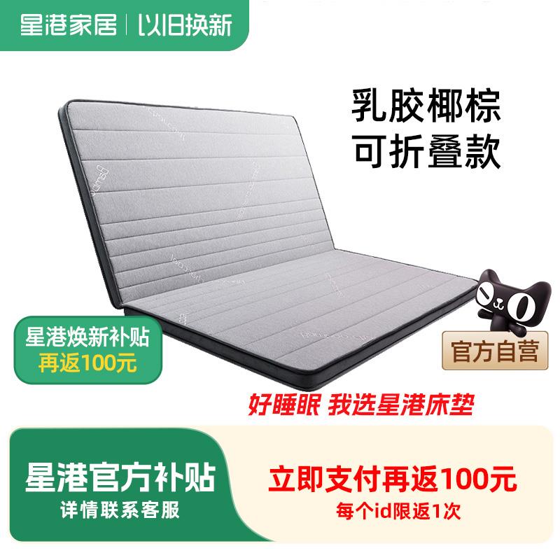 星港椰棕乳胶床垫偏硬护脊棕垫天然可折叠榻榻米硬垫经济型老人