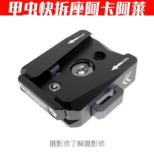 甲虫快拆铝合金三脚架微单反底座手机支架监视器快拆摄影师陈文坚