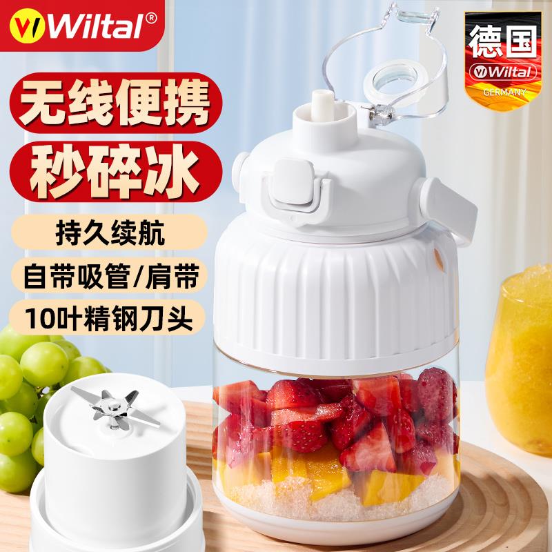 德国电动榨汁机小型家用碎冰搅拌果汁杯迷你便携式吨吨桶2025新款