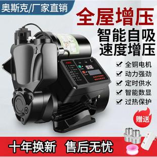全屋增压泵家用智能静音高楼太阳能自来水管道热水器冷热水自吸泵