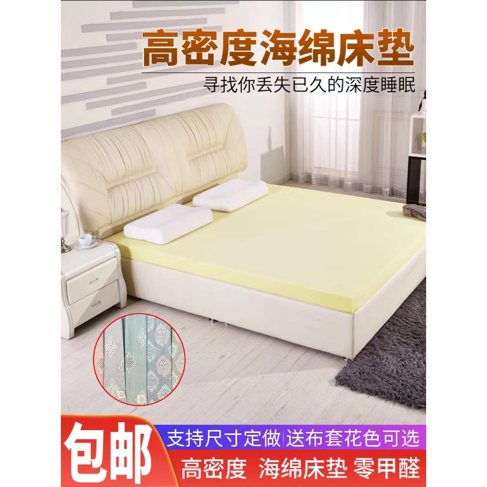 高密度海绵床垫加厚宿舍酒店1.5米1.8m单双人软硬榻榻米垫子定制