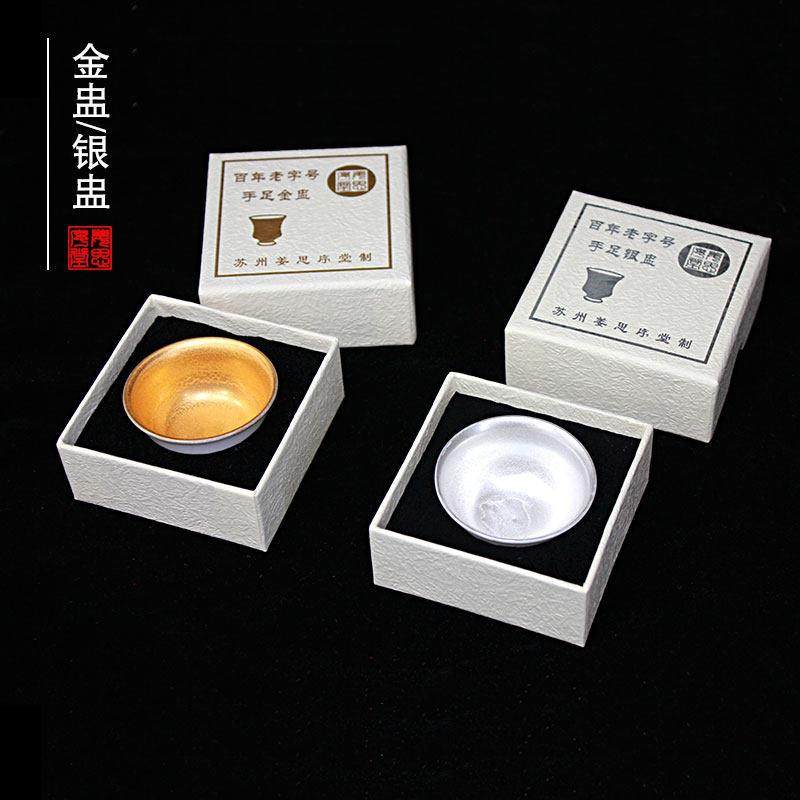 苏州姜思序堂0.08克金盅/银盅 国画颜料佛像勾金抄经 真金制作泥