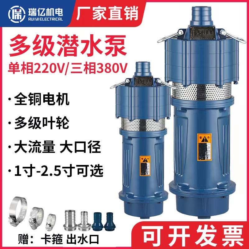 QD多级潜水泵220v高扬程抽水泵叶轮农用灌溉大流量高压深井泵380V